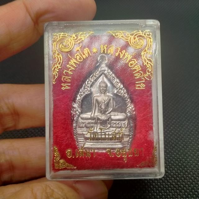 0173 หลวงพ่อโต หลวงพ่อคล้าย วัดโบสถ์ บ้านแพน จ.อยุธยา รูปย่อยที่ 2