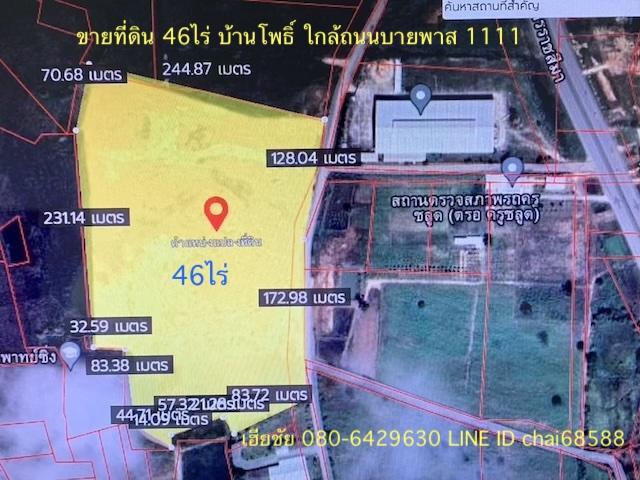 ขายที่ดิน 46-1-0ไร่ ตำบลบ้านโพธิ์ อำเภอเมืองนครราชสีมา ใกล้ถนนบายพาส สาย ฉ(ทล.1111)ที่ดินติดทางสาธารณประโยชน์ 300เมตร ห่างจากถนนเลี่ยงเมือง 250เมตร 10