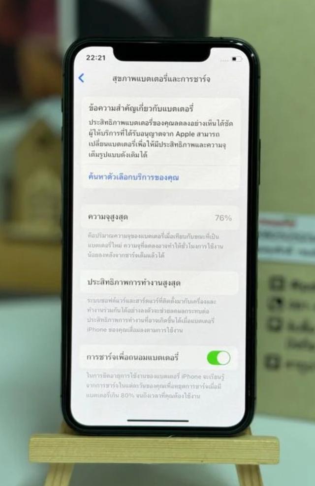 ขาย iPhone 11 pro 6