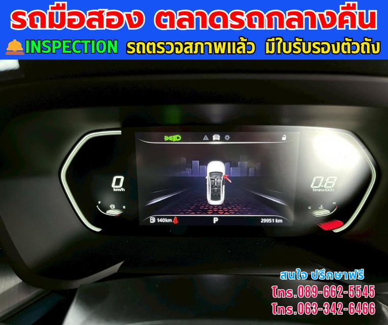 🚘ปี2024 MG MG5 1.5 10 th  🛎️Anniversary Special Edition ⭐ไมล์แท้เพียง 29,xxx กม. ⚙️เครื่อง เบนซิน ✨เกียร์ออโต้ 13