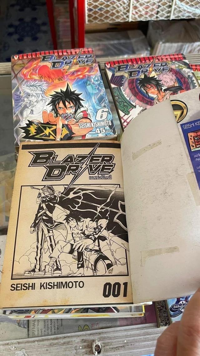หนังสือการ์ตูน เบลเซอร์ไดรฟ์ 1-9 จบ