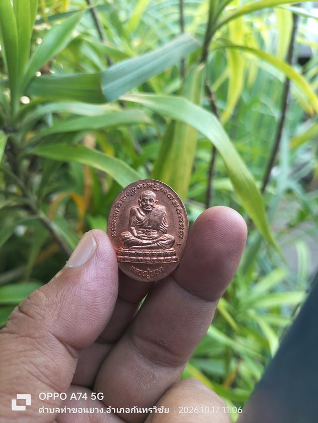เหรียญสมเด็จพระเจ้าตากสิน ทรงผนวช หลัง หลวงปู่ทวด วัดเขาขุนพนม นครศรีธรรมราช รูปย่อยที่ 2