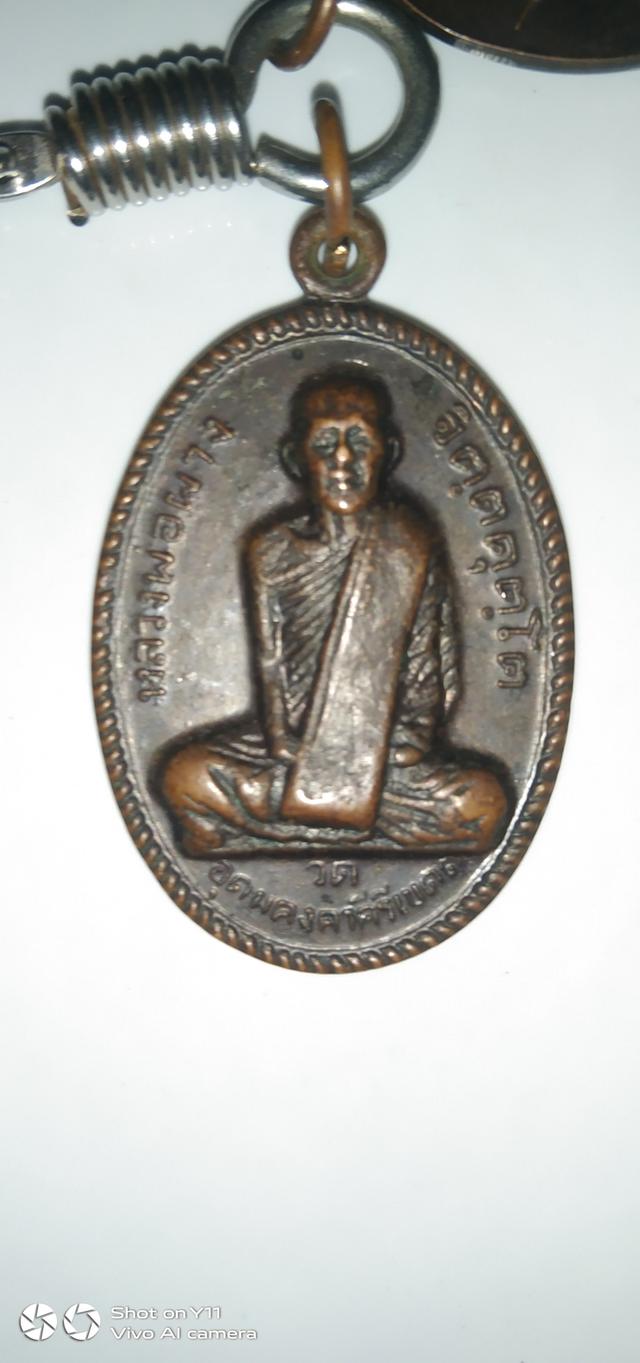 หลวงพ่อผางจิตตคุตโต รุ่นแรก ปี 2512