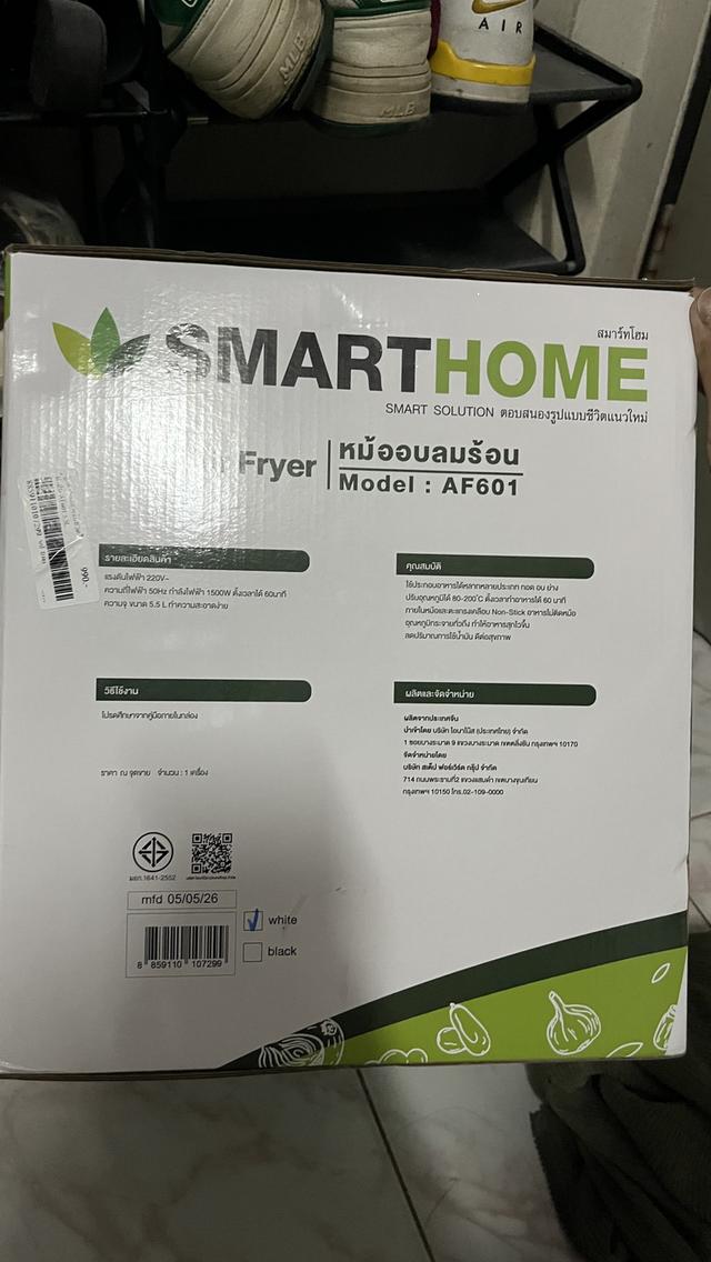 หม้อทอดไน้น้ำมันSMARTHOME รูปย่อยที่ 4