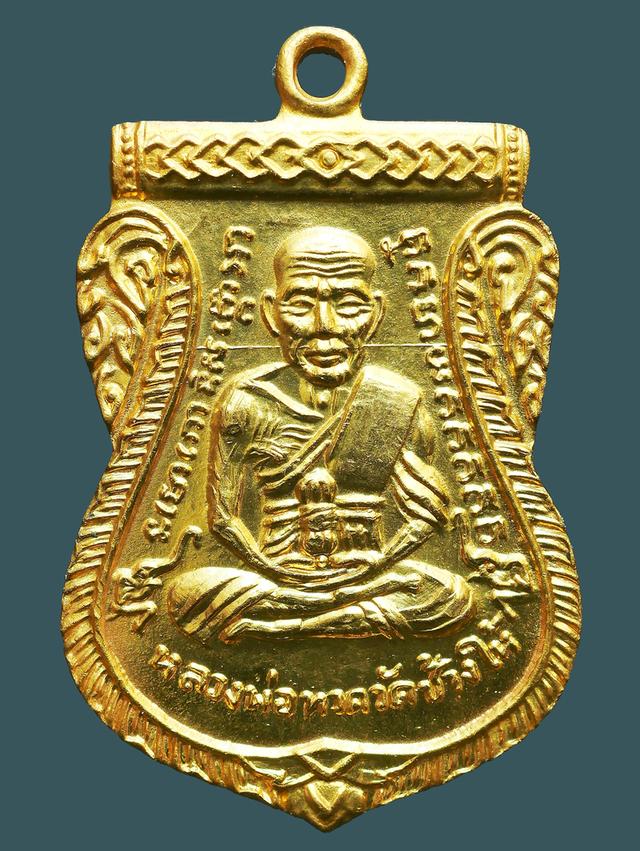 เหรียญเลื่อนสมศักดิ์ หลวงปู่ทวด วัดช้างให้ ปี 2508...เก่า เดิม สวยๆ