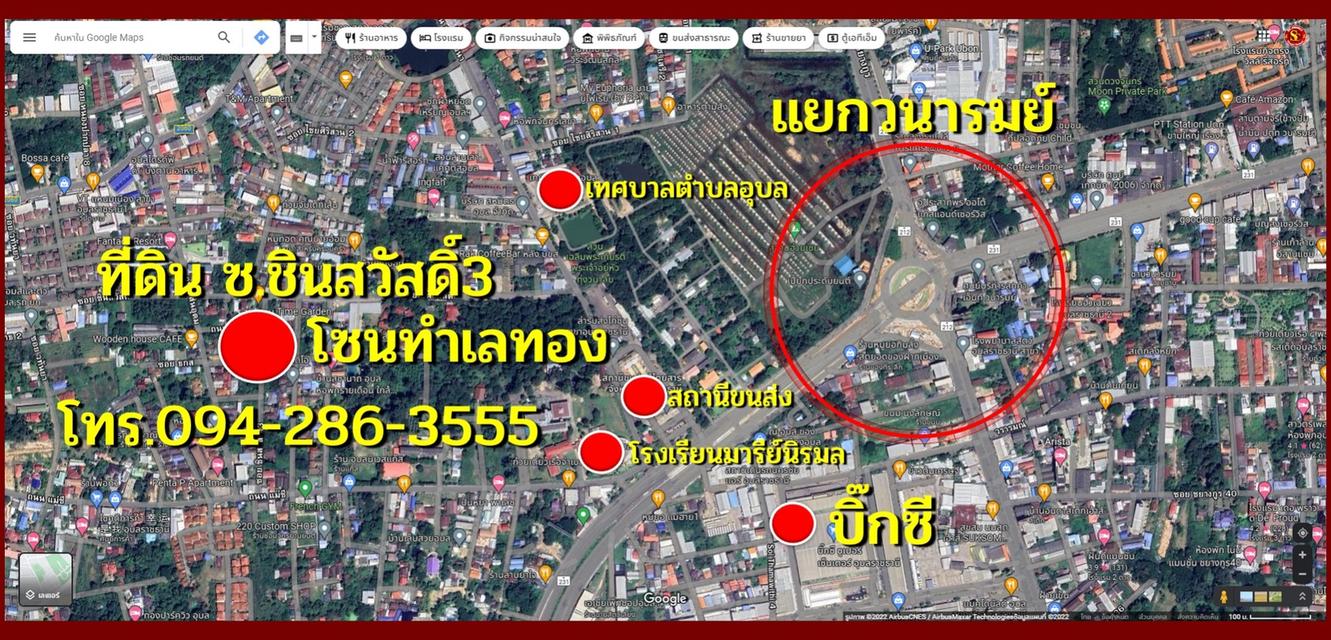 ที่ดินเปล่า ในราคาสุดคุ้ม ในตัวเมืองจังหวัดอุบล 4