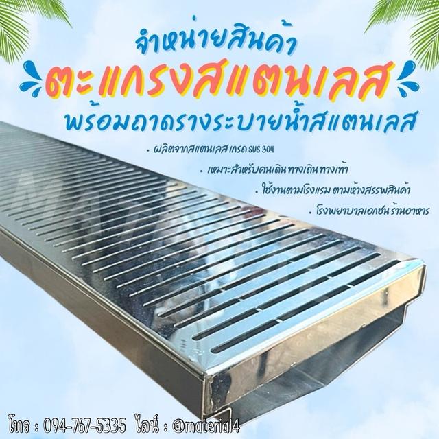 ตะแกรงสแตนเลส เกรด304 มือ 1 รูปที่ 4
