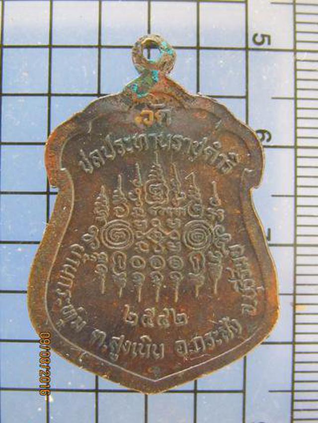 รูป 3724 เหรียญหลวงพ่อฤทธิ์ วัดชลประทานราชดำริ ปี 2542 อ.กระสัง  1