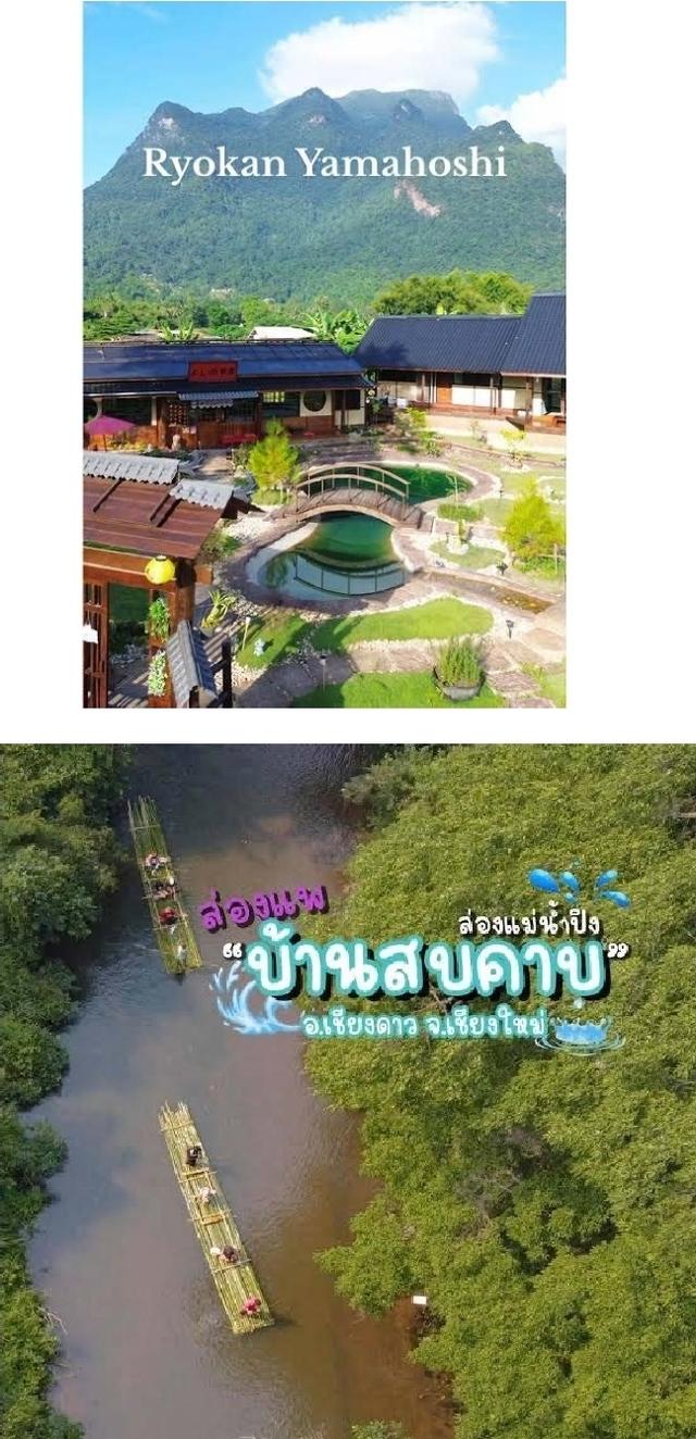 ขายที่ดินอ.เชียงดาว​ จ.เชียงใหม่ 15