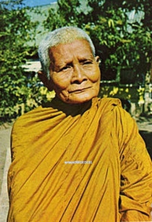 เหรียญหลวงปู่แหวน รุ่นเราสู้ พิมพ์เล็ก วัดดอยแม่ปั๋ง จ.เชียงใหม่ ปี2520