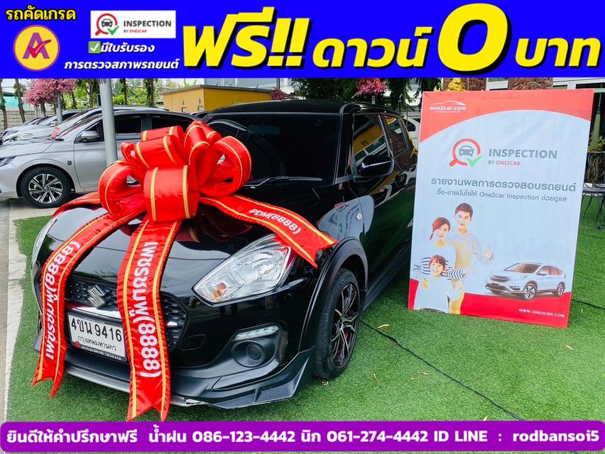 SUZUKI SWIFT 1.2 GL PLUS ปี 2023