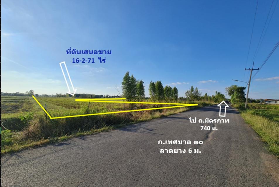 ขาย ที่ดิน ที่นาย่านชุมชนบ้านวัด ฝั่งตะวันออก ต.เทพาลัย อ.คง จ.นครราชสีมา 16 ไร่ 2 งาน 71.8 ตรว เขตเทศบาลฯ ใกล้โครงการพื 4