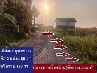 ขายที่ดินแปลงจัดสรร ทำเลสายไหมซ .6  89 ตารางวาอย่างสวยจริง ทำเล ราคาถือว่าถูกเพียง 2,136,000 บาท แปลงสวยประจำโซนจัดสรรนี้ พหลโยธิน 54/1 แยก 8-4-3 ซอ 1