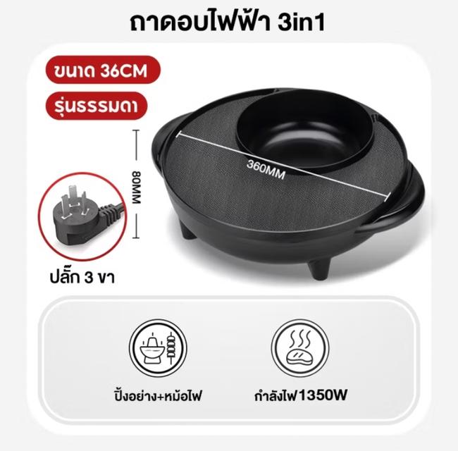 หม้อปิ้งย่างชาบู