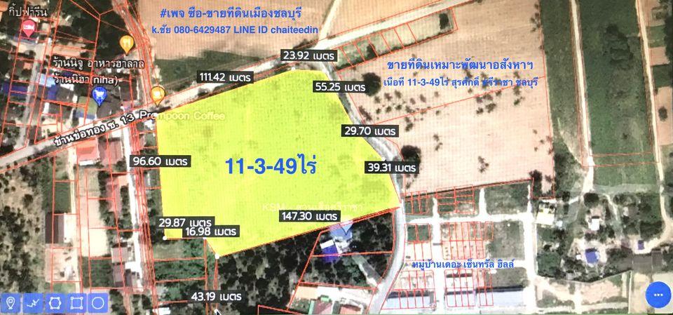 ขายที่ดินใกล้สวนเสือ ศรีราชา ชลบุรี เนื้อที่ 11ไร่ 3งาน 49ตรว.ติดถนน2ด้าน 110x100เมตร ทำเลเหมาะพัฒนาอสังหาริมทรัพย์ ใกล้สวนเสือ,ใกล้นิคมปิ่นทอง1,2 5