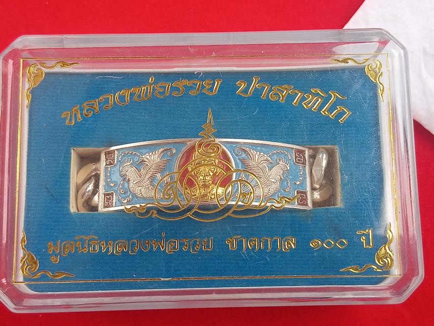 เลสเงินหน้าทองคำ หลวงพ่อรวย น้ำหนัก4บาท ร่นรวยเหลือล้น ปี63
