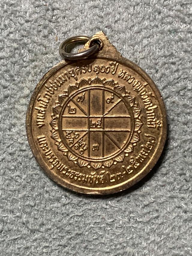 เหรียญงานสมโภชชนมายุ100ปีหลวงพ่อสดพระมงคลเทพมุนีและบรรจุพระธรรมขันธ์ปี2527 รูปที่ 2