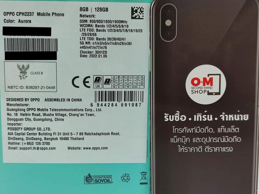 ขาย/แลก OPPO Reno6 Z 5G 8/128GB Aurora ศูนย์ไทย ประกันศูนย์ 1ปี ใหม่มือ1ยังไม่ได้แกะซีล เพียง 8,900 บาท  3