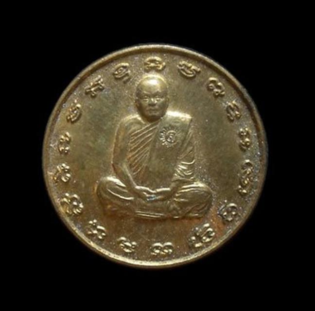 เหรียญหลวงปู่บุญส่ง วัดสันติวนาราม จันทบุรี 5