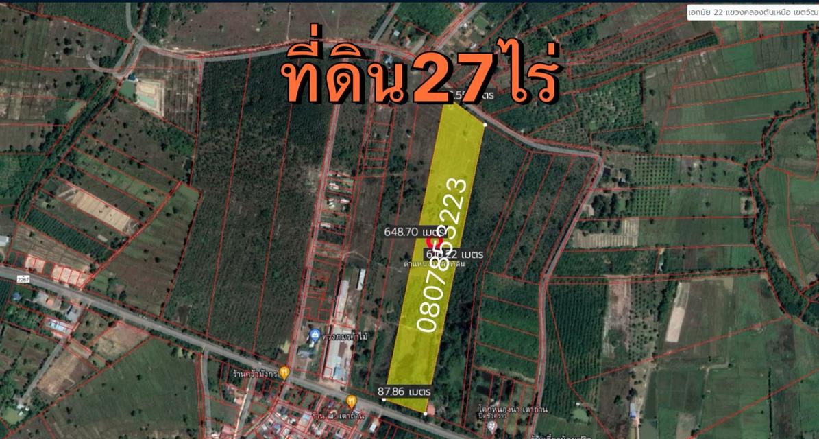 #ขายที่ดินหน้า87.68เมตร #ถนน2267 #ขนาด27ไร่ #ตำบลจุมพล #อำเภอโพนพิสัย #จังหวัดหนองคาย 43120 3
