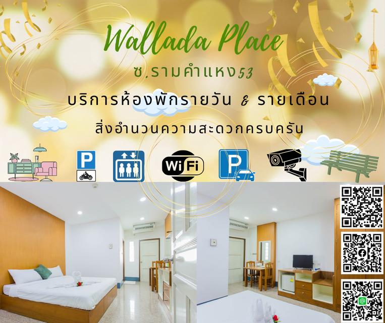 ห้องพักให้เช่า 1
