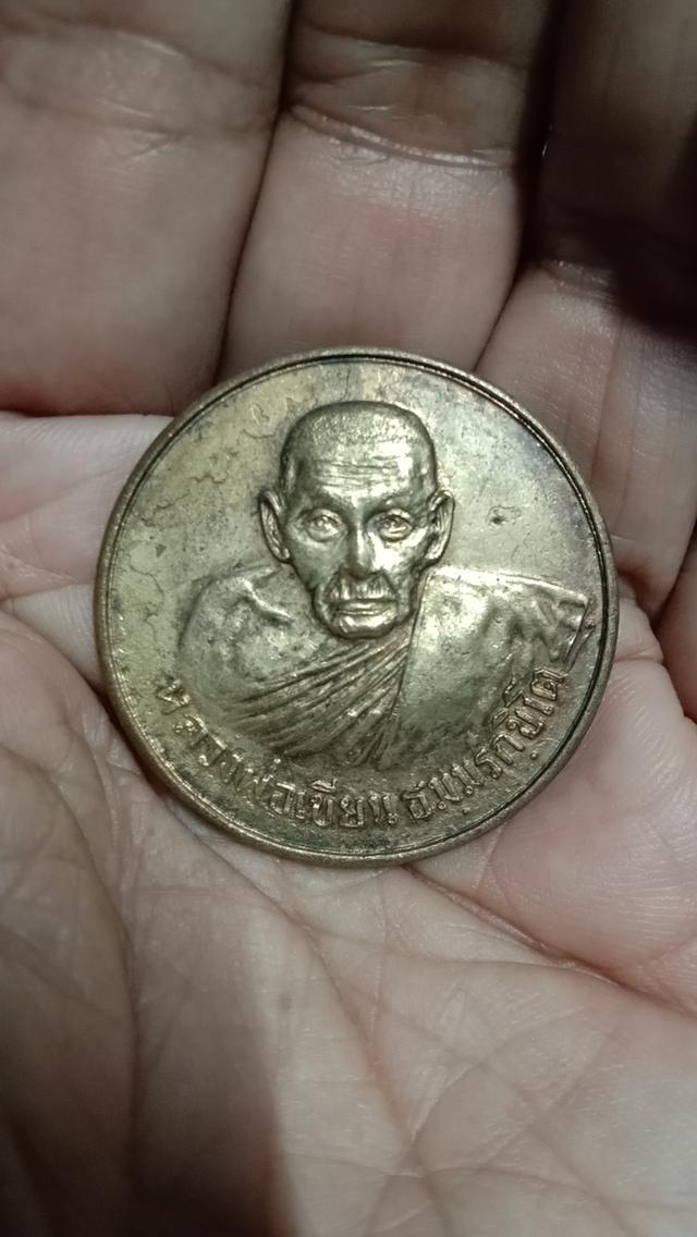 เหนียญขวัญถุง