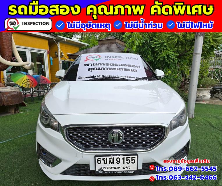 🚗ปี2021 MG MG3 1.5 X มีซันรูฟ 🚗ไมล์แท้ 30,xxx กม.