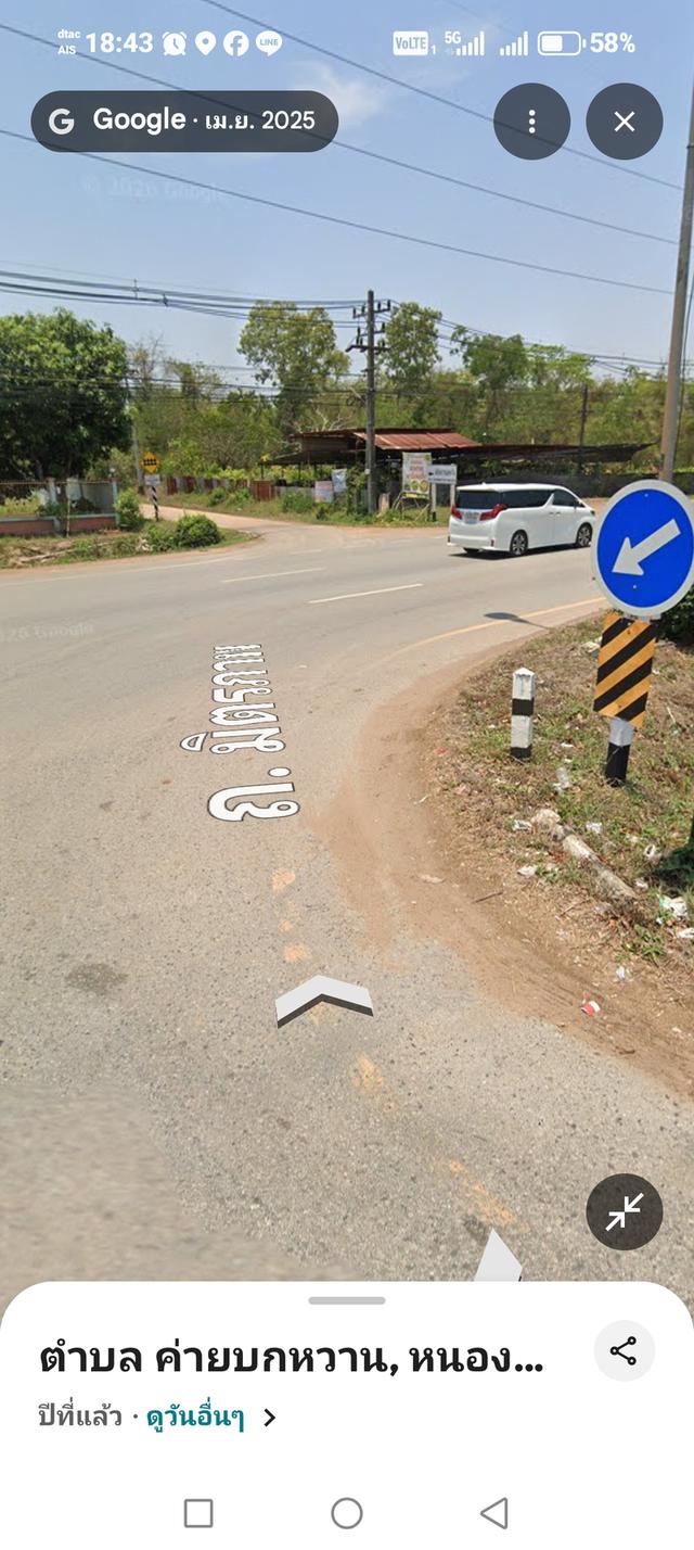 ที่ดินเปล่า 27-1-23 ไร่ ติดการรถไฟแห่งประเทศไทย 1