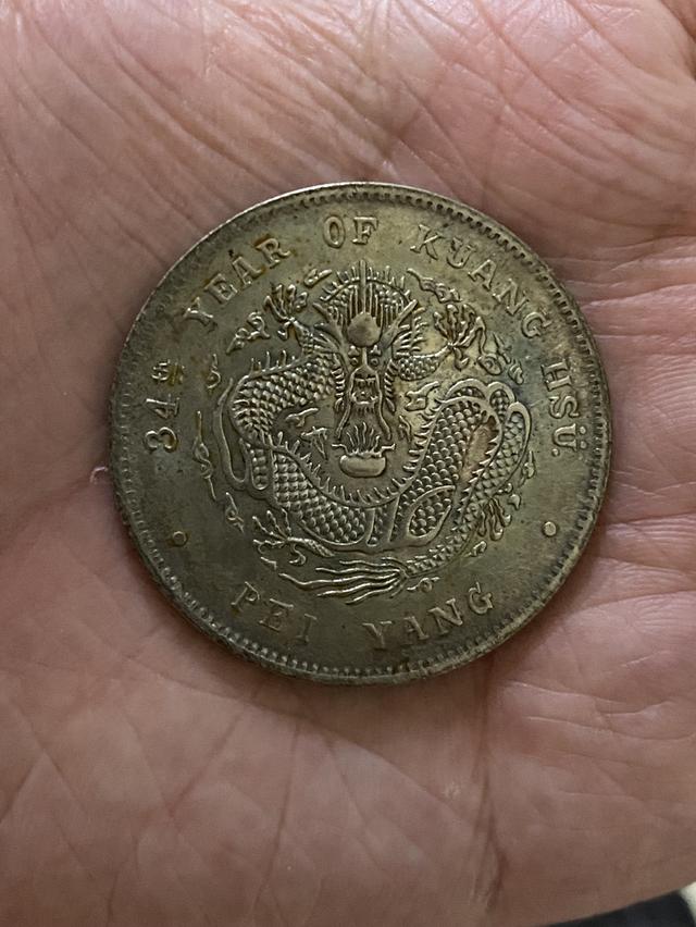 เหรียญจีนเก่าโบราณ และเหรียญจีนอื่นๆ รูปที่ 5