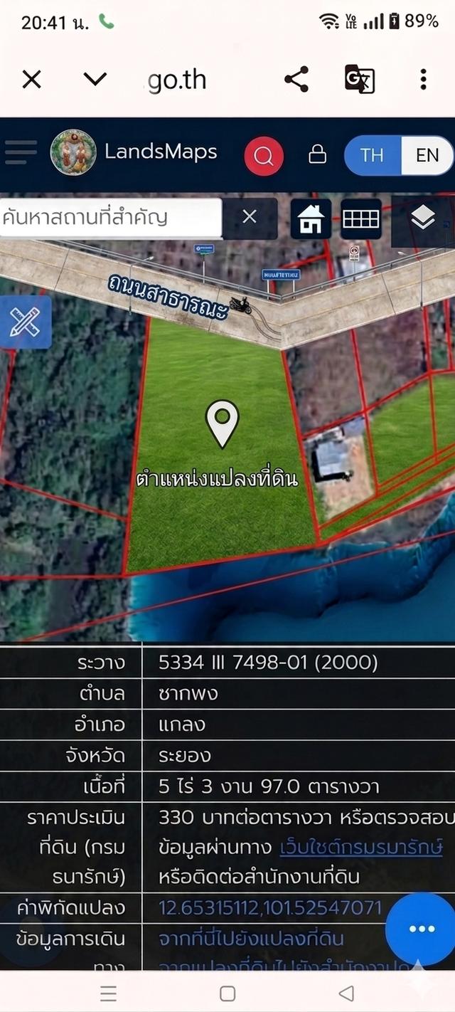 ขายที่ดิน 5ไร่3งาน97ตารางวา 4