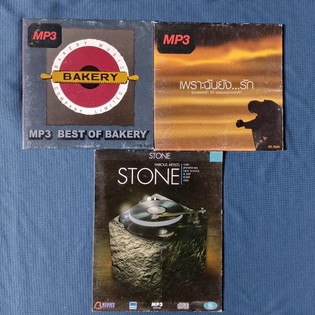 ขาย mp3 cd vcd เพลงไทย รูปที่ 2