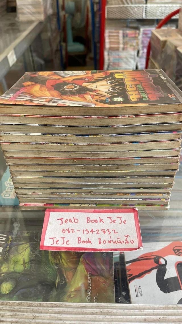 หนังสือการ์ตูน คู่แค้น คู่ป่วน 1-15 จบ 8