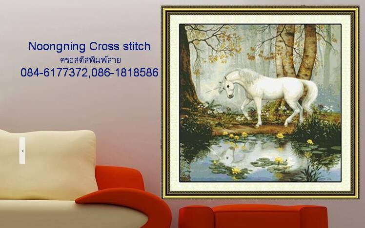 ร้าน Noongning Cross stitch ครอสติสพิมพ์ลาย จำหน่ายอุปกรณ์ครอสติส ภาพติดเพชร1463