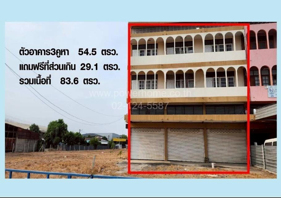 อาคารพาณิชย์ 3.5 ชั้น  ตำบลหน้าเมือง อำเภอเมืองราชบุรี จังหวัดราชบุรี 1