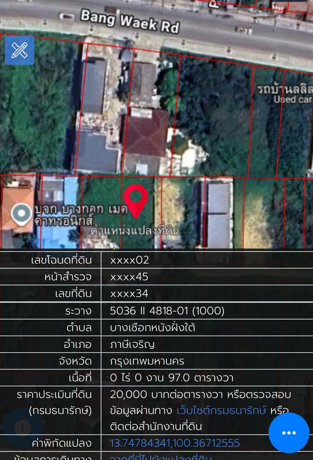 ที่ดินแถวพุทธมณฑลสาย 2 ใกล้หมู่บ้านชัชฏาวัลล่า