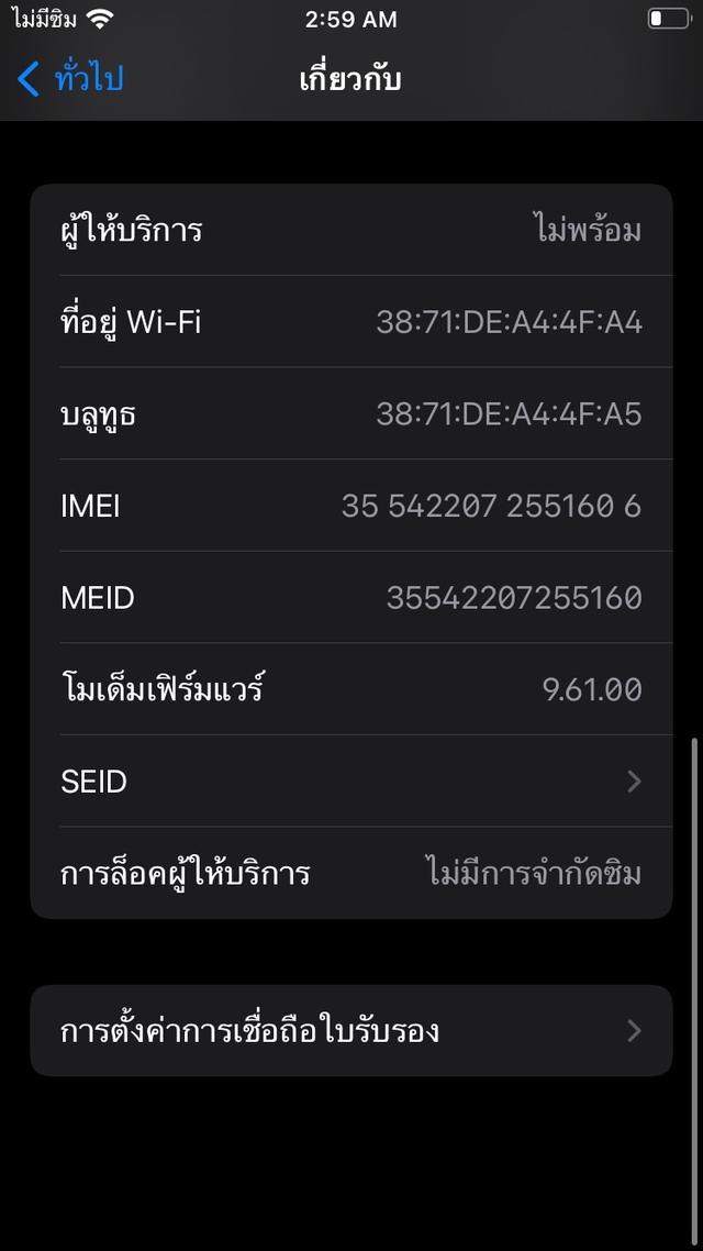 ไอโฟน6S iPhone6s 7