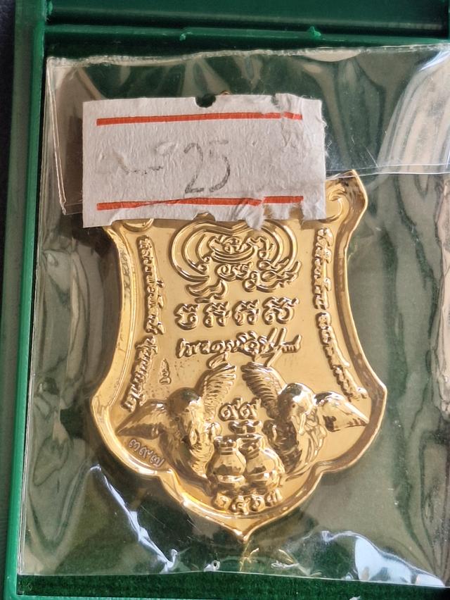 ท้าวเวสสุวรรณ รุ่น รวย แสน ล้าน หลวงพ่อพัฒน์ รูปที่ 2