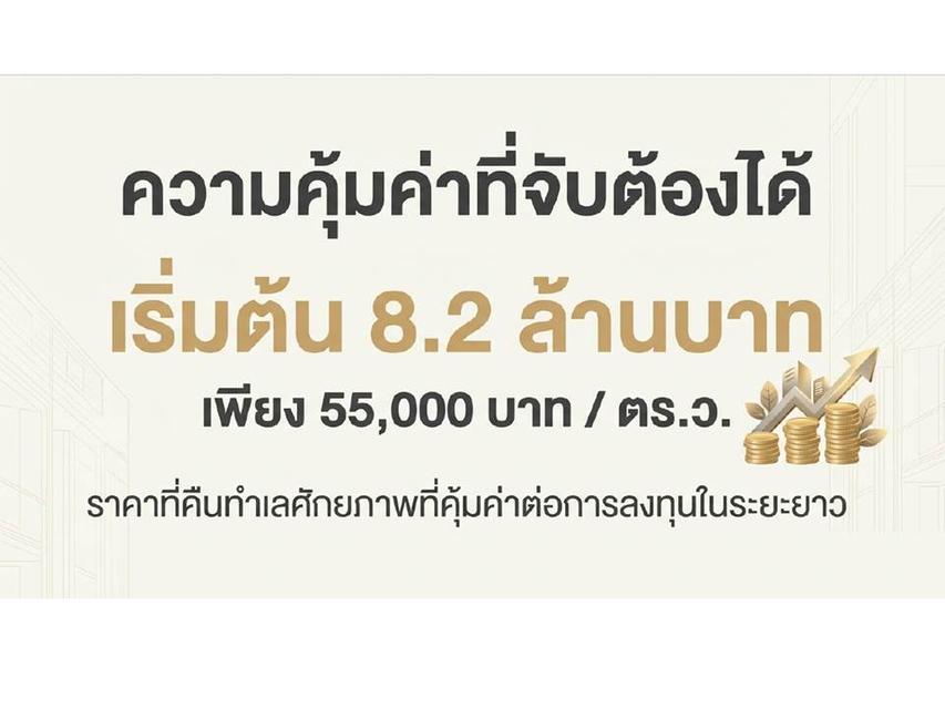 ขายที่ดินจัดสรรทำเล วัชรพล ตร.วาละ 55,000 บาท 11