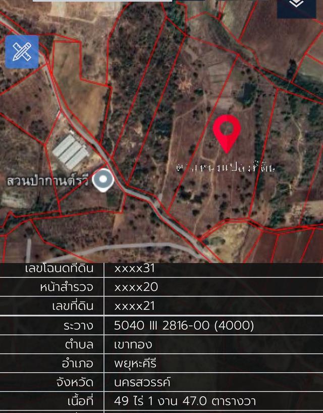 ขายที่ดินแปลงใหญ่ พยุหะคีรี นครสวรรค์ ทำประชาคม สร้างฟาร์ม ได้  9