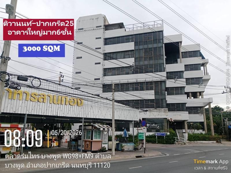 ขายอาคารสำนักงานติวานนท์ปากเกร็ดขนาด 1 ไร่ 20 ตารางวาเนื้อที่ใช้สอยรวม 8 ชั้นราว 3,500 ตารางเมตรทำเลเด่นหน้าหมู่บ้านลานทองหมู่บ้านมีประมาณ 1,500 หลัง 4