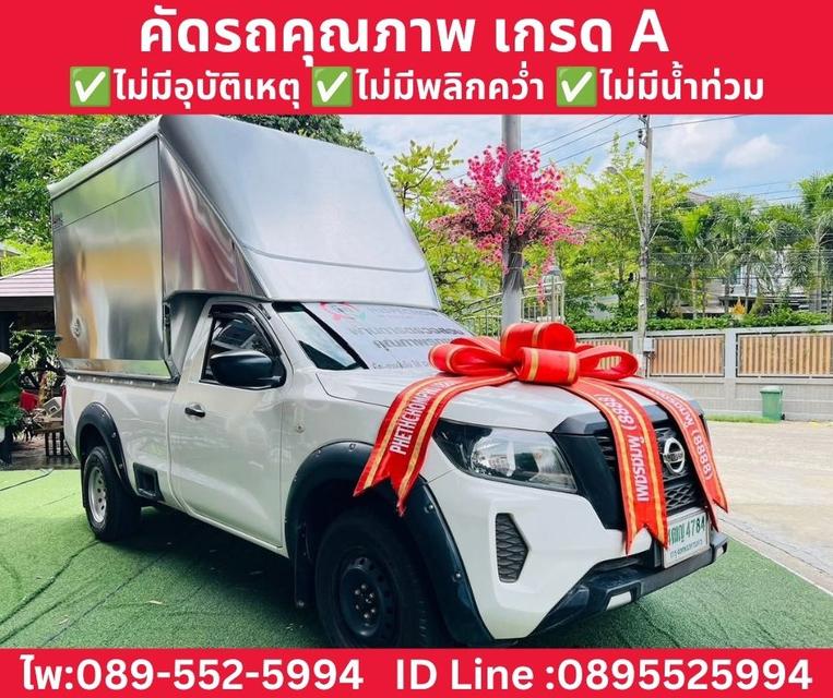 NISSAN NAVARA SINGLE CAB 2.5 SL MT ปี 2022 รูปย่อยที่ 3