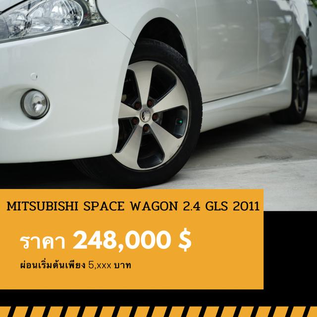 🚩MITSUBISHI SPACE WAGON 2.4 GLS 2011 6