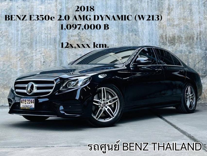 รหัส TBM2244 🎖️2018 แท้ BENZ E350e 2.0 AMG DYNAMIC โฉม W213🎖️ 18