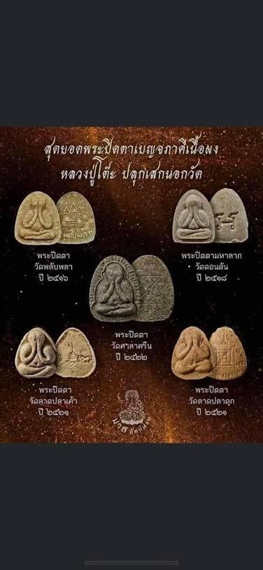 ปร่อยเช่าาพระเครื่อง รูปที่ 3