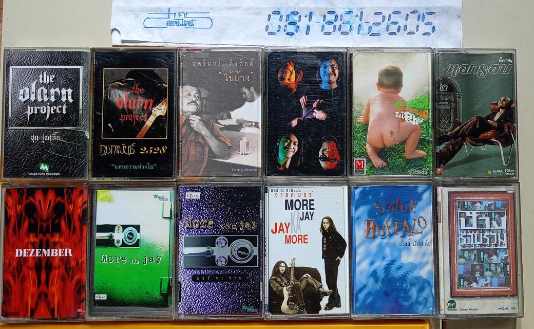 เทปเพลงรวมศิลปินแนวร็อค
