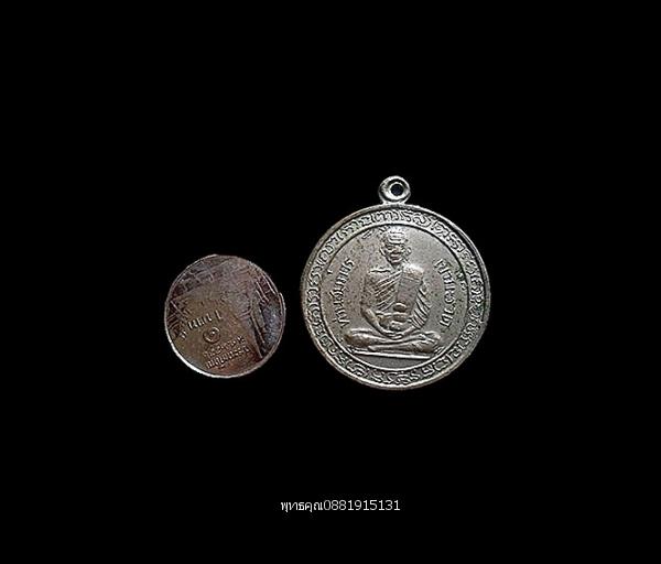 เหรียญรุ่นแรกท่านสมภารหลวงพ่อหนอนหลังเจดีย์ เขามะรวด ปี2505 2