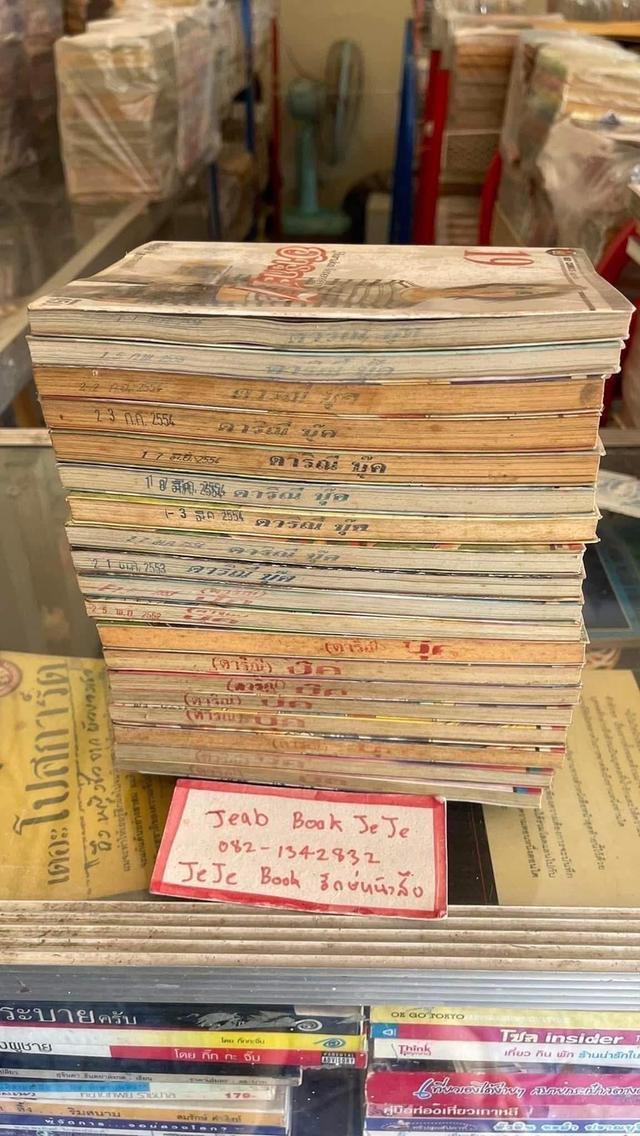 หนังสือการ์ตูน ฮารุกะ 17 1-19 จบ รูปที่ 9