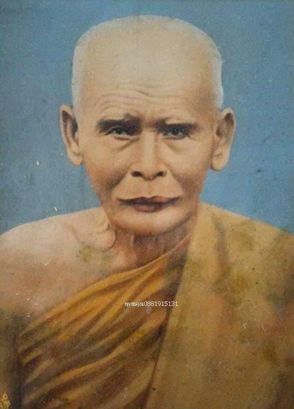เหรียญพ่อท่านซัง รุ่นก่อตั้งมูลนิธิ วัดวัวหลุง นครศรีธรรมราช ปี2553