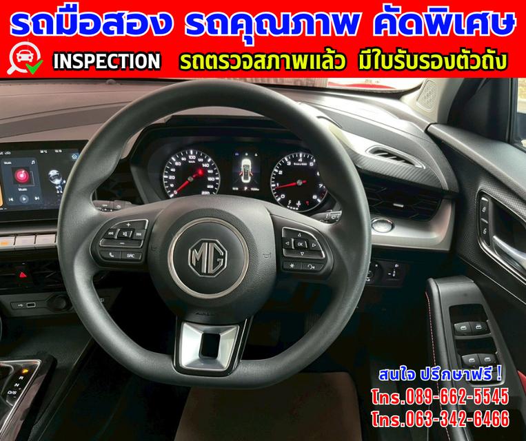 ✴️ปี2023 MG MG5 1.5 D 👑ไมล์แท้ 15,xxx กม.รับประกันศูนย์ ถึง2027 ✨เกียร์อัตโนมัติ  12