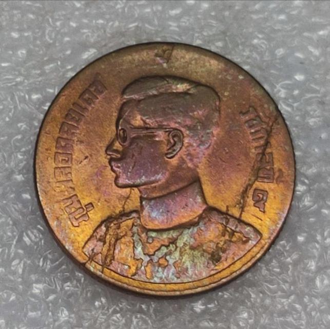 เหรียญกษาปณ์ตราแผ่นดิน ปี 2493 เหรียญตลก ผิดเนื้อ หายากมาก Rare item... รูปที่ 4